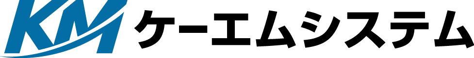 ケーエムシステムのロゴ